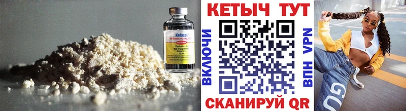 Кетамин VHQ  Купить где  Артём 