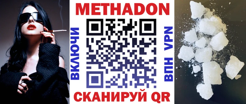 МЕТАДОН кристалл Купить где Артём