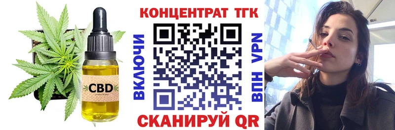 Дистиллят ТГК вейп  Купить закладки  Артём 